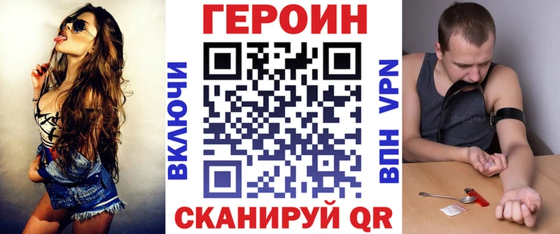 ГЕРОИН белый  Черноголовка 