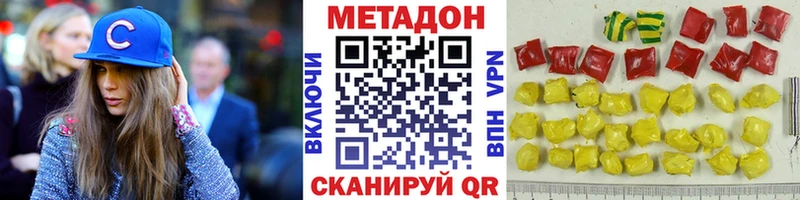 Метадон белоснежный Черноголовка